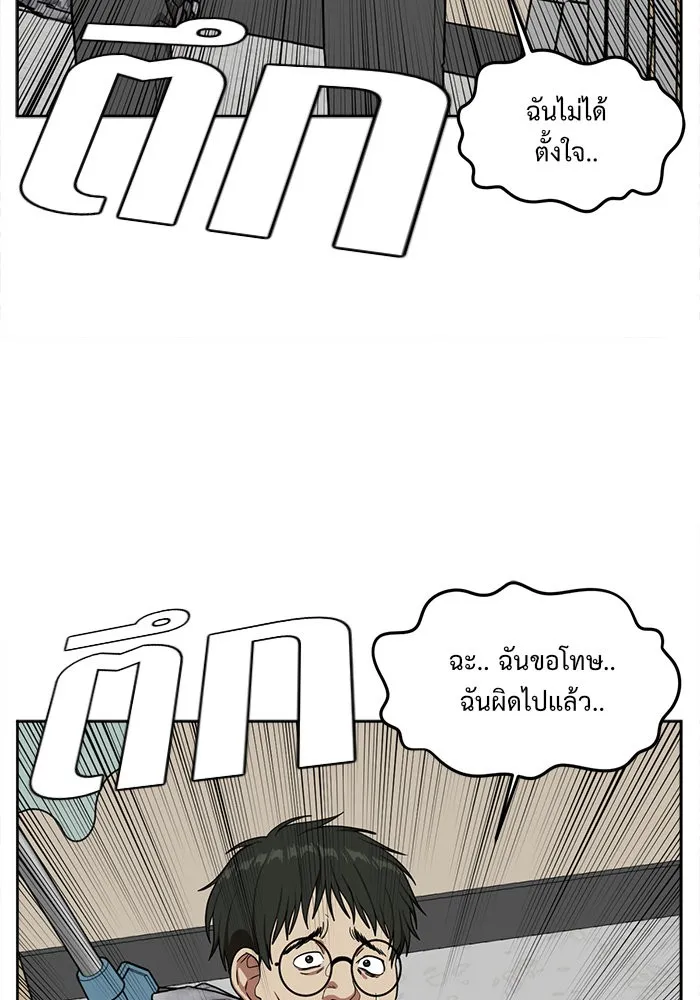 ช่วยเปลี่ยนฉันที ตอนที่ 38. แบซอนจู 4 รูปที่ 37