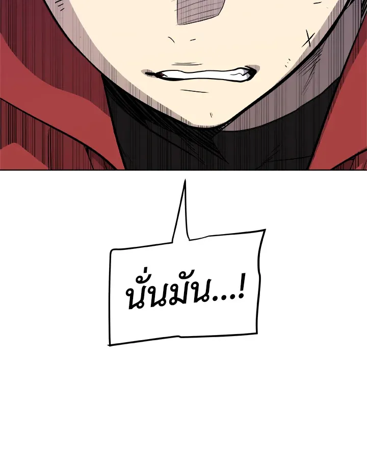 Overpowered Sword ตอนที่ ตอนที่ 113 รูปที่ 111