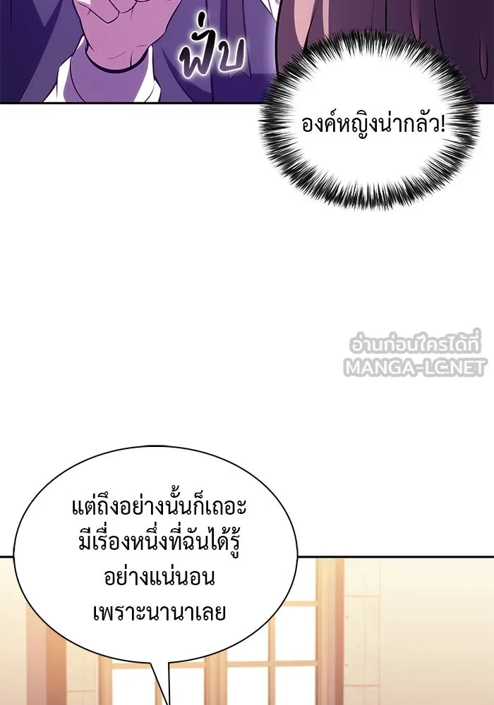 ลูกชายคนเล็กของดยุกคือมือสังหาร ตอนที่ 76 รูปที่ 105