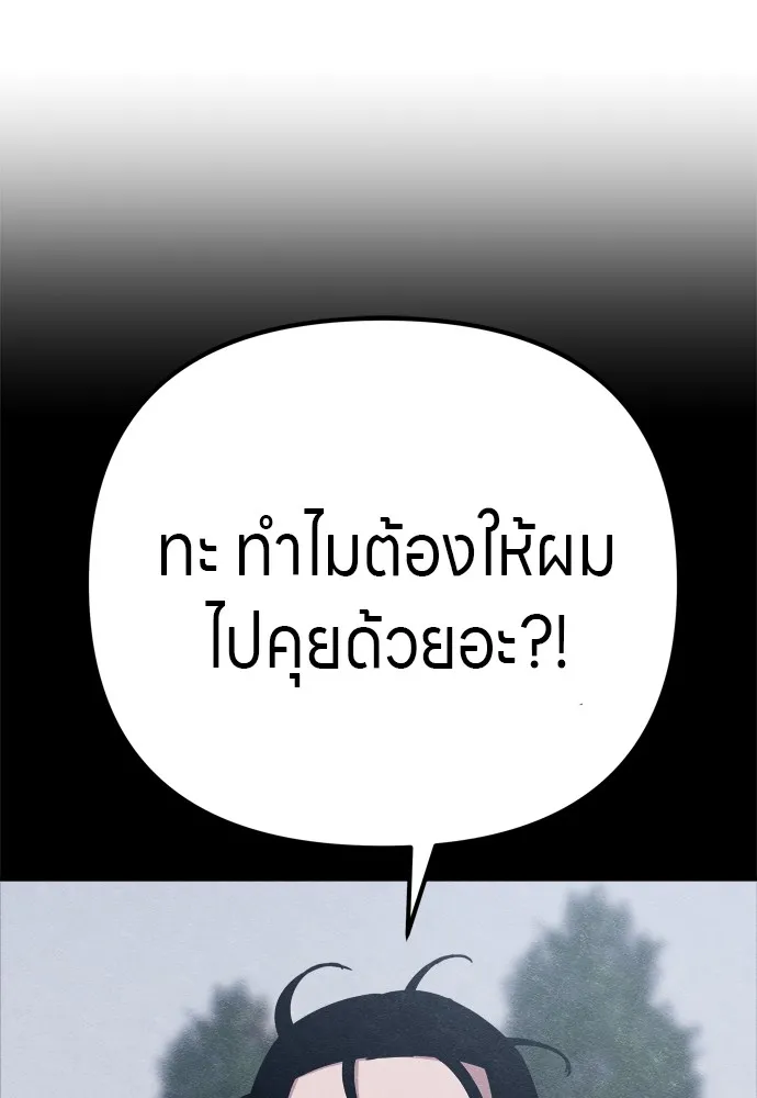 Zombie X Slasher ตอนที่ 30 รูปที่ 7