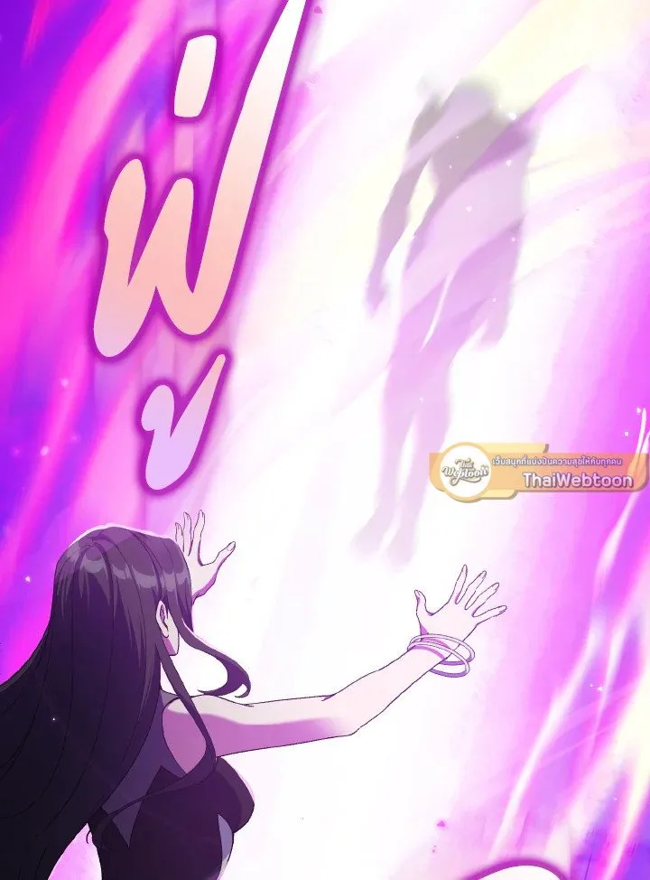 Max Level Player ตอนที่ ตอนที่ 88 รูปที่ 85