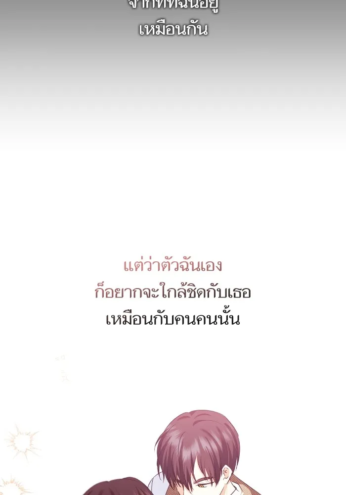 บุตรสาวของดยุกปีศาจ ตอนที่ 116 รูปที่ 8