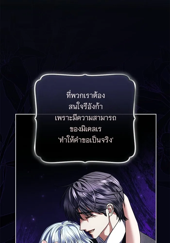 แด่ชู้รักของสามี ตอนที่ 104 รูปที่ 8
