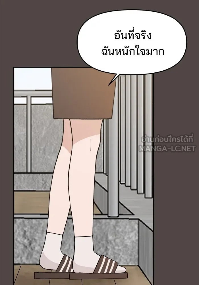 ห้องเรียนสาวแสบ ตอนที่ 86 รูปที่ 21