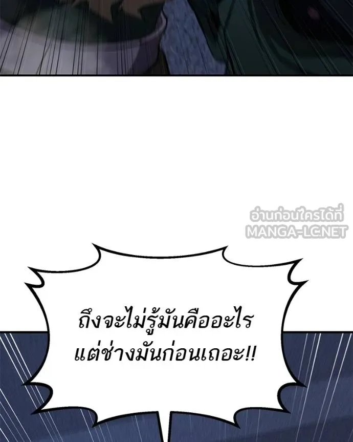 โทษที พื้นที่นี้ ตอนที่ 10 รูปที่ 150