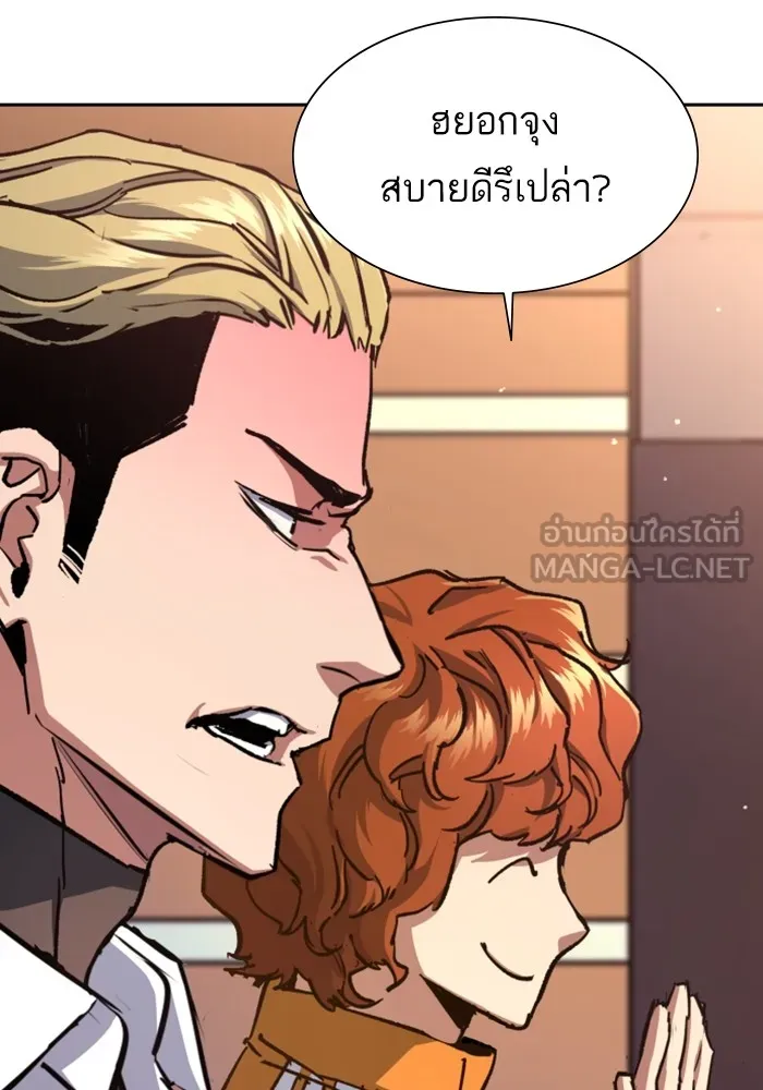 พี่ชายสายบอดี้การ์ด ตอนที่ 164 รูปที่ 15