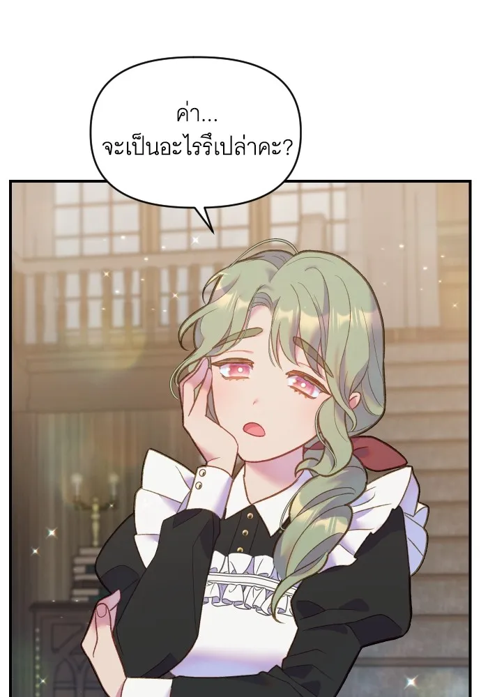 นักเล่นแร่แปรธาตุสายเปย์ ตอนที่ 4 รูปที่ 64