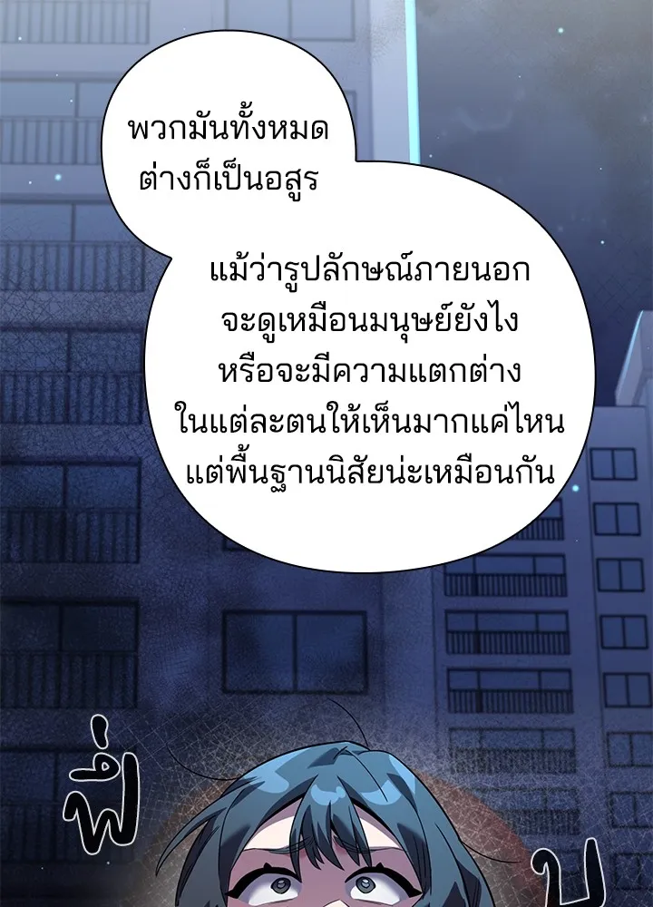 คืนแห่งโทแกบี ตอนที่ 10 รูปที่ 58