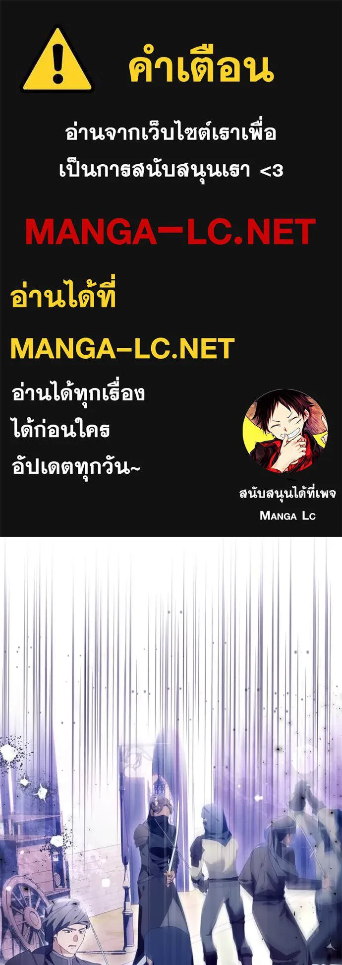 นึกว่าเป็นอิเซไค ตอนที่ 112 รูปที่ 1