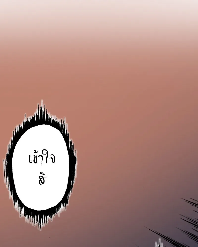 การิน BlaCX ปริศนาอาถรรพ์สีดำ ตอนที่ 5 สะพานขาว (1) รูปที่ 52