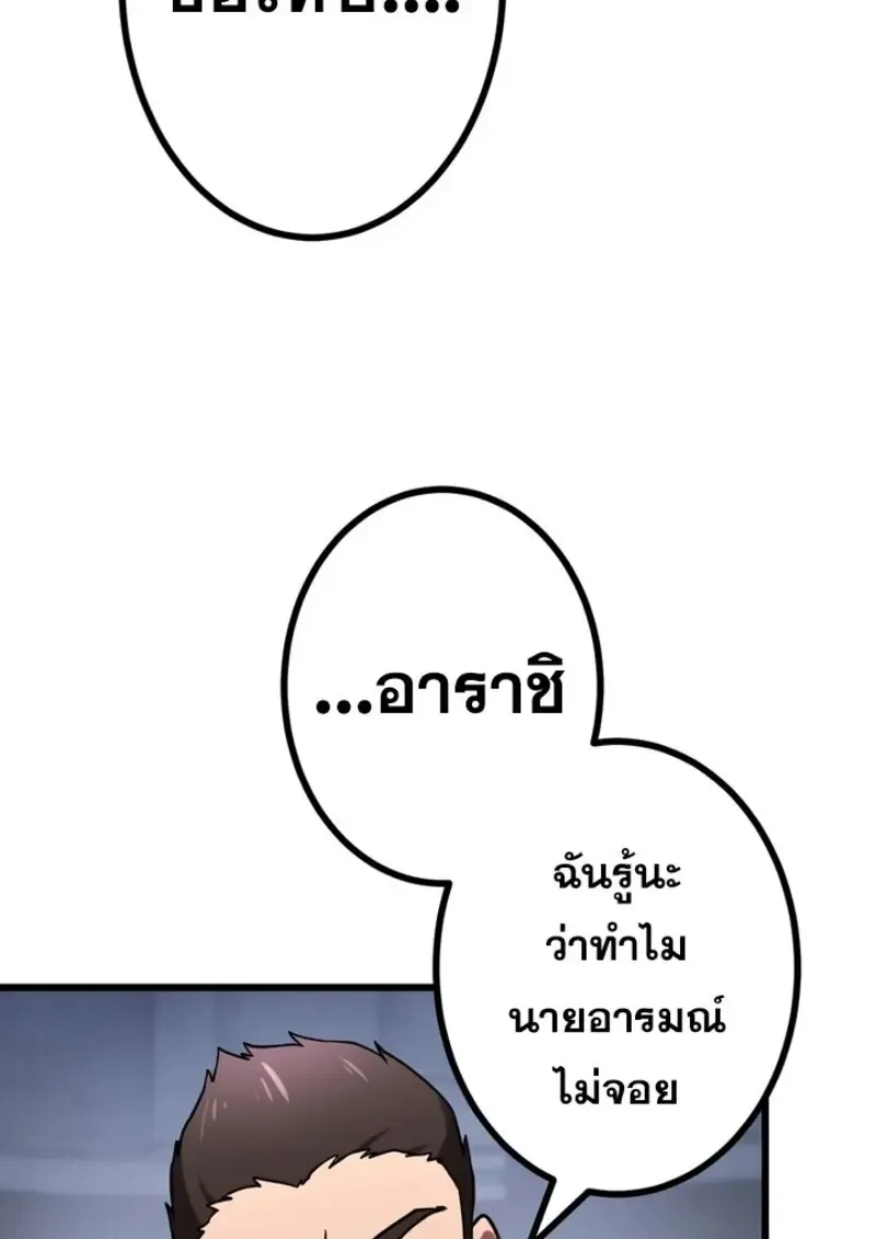 The Strongest Assassin Gets Transferred To Another World With His Whole Class ตอนที่ ตอนที่ 50 รูปที่ 55
