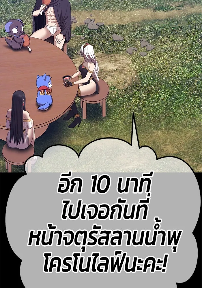 +99 ท่อนไม้พร้อมบวก ตอนที่ 70 มาเธอร์ รูปที่ 55