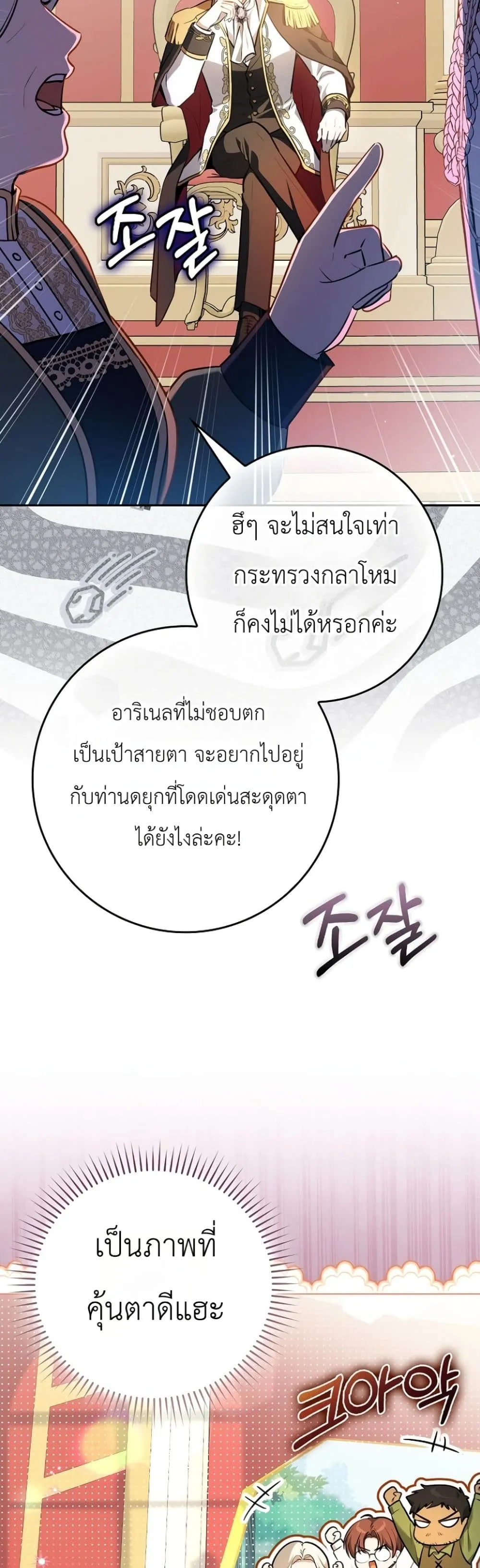 Manga-lc-com อ่านมังงะ อ่านการ์ตูน ออนไลน์ ฟรี Marked as the Tyrant’s Daughter-in-Law ตอนที่ 1 2 3 4 5 6 7 8 9 10 11 12 13 14 ฟรี ไม่มีโฆษณา Manga-lc - อ่าน มังงะ อ่าน การ์ตูน ออนไลน์ อ่านมังงะ ฟรี