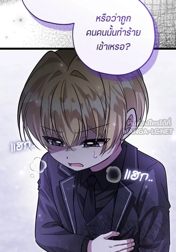 ป๊ะป๋าขา หนูลาแล้ว ตอนที่ 45 รูปที่ 37