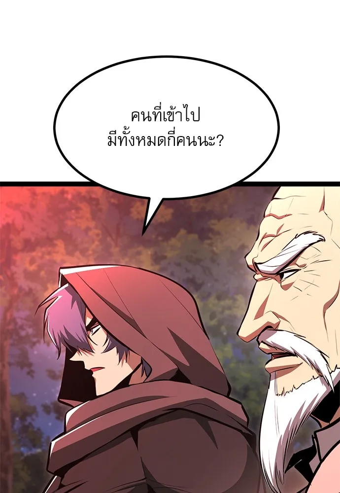 ก็อบลินเลเวล 999 ตอนที่ 4 รูปที่ 7