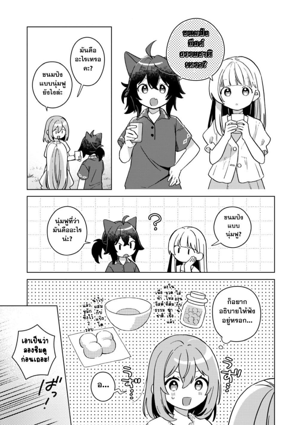 Manga-lc-com อ่านมังงะ อ่านการ์ตูน ออนไลน์ ฟรี The Happy, Slow Life of a Reincarnated Girl Starting from the Bottom. ตอนที่ 1 2 3 4 5 6 7 8 9 10 11 12 13 14 ฟรี ไม่มีโฆษณา Manga-lc - อ่าน มังงะ อ่าน การ์ตูน ออนไลน์ อ่านมังงะ ฟรี