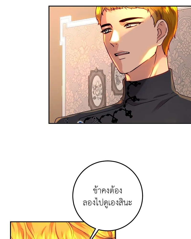 เจ้าหญิงคลั่งแห่งวังหลวง ตอนที่ 64 รูปที่ 35