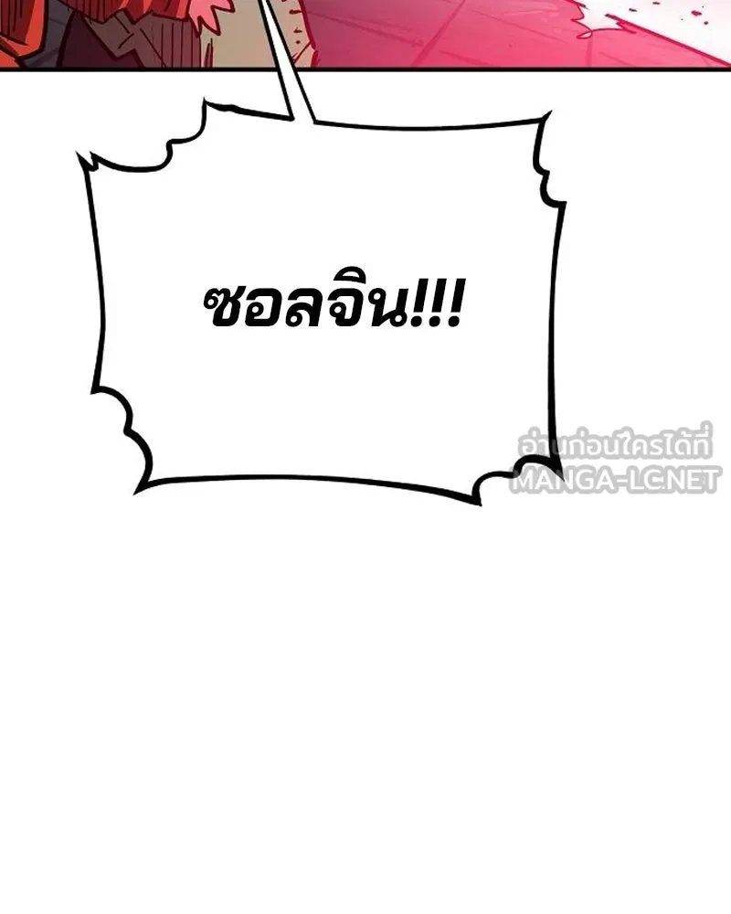 Player ตอนที่ 189 รูปที่ 132