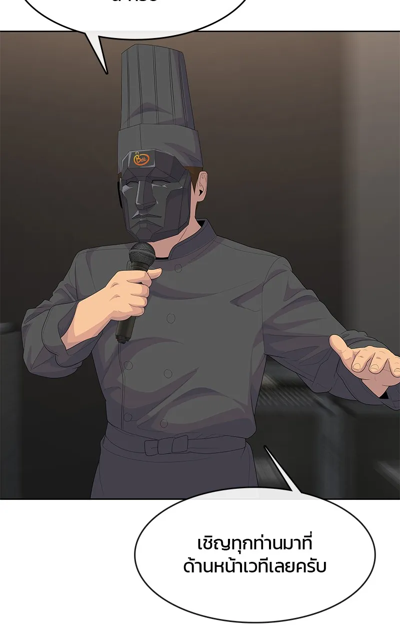 บันทึกครัวค่ายทหาร ตอนที่ 208 รูปที่ 28