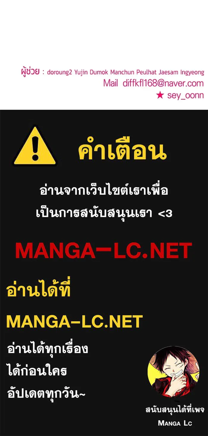 วายร้ายก็อยากมีรัก ตอนที่ 39 รูปที่ 130