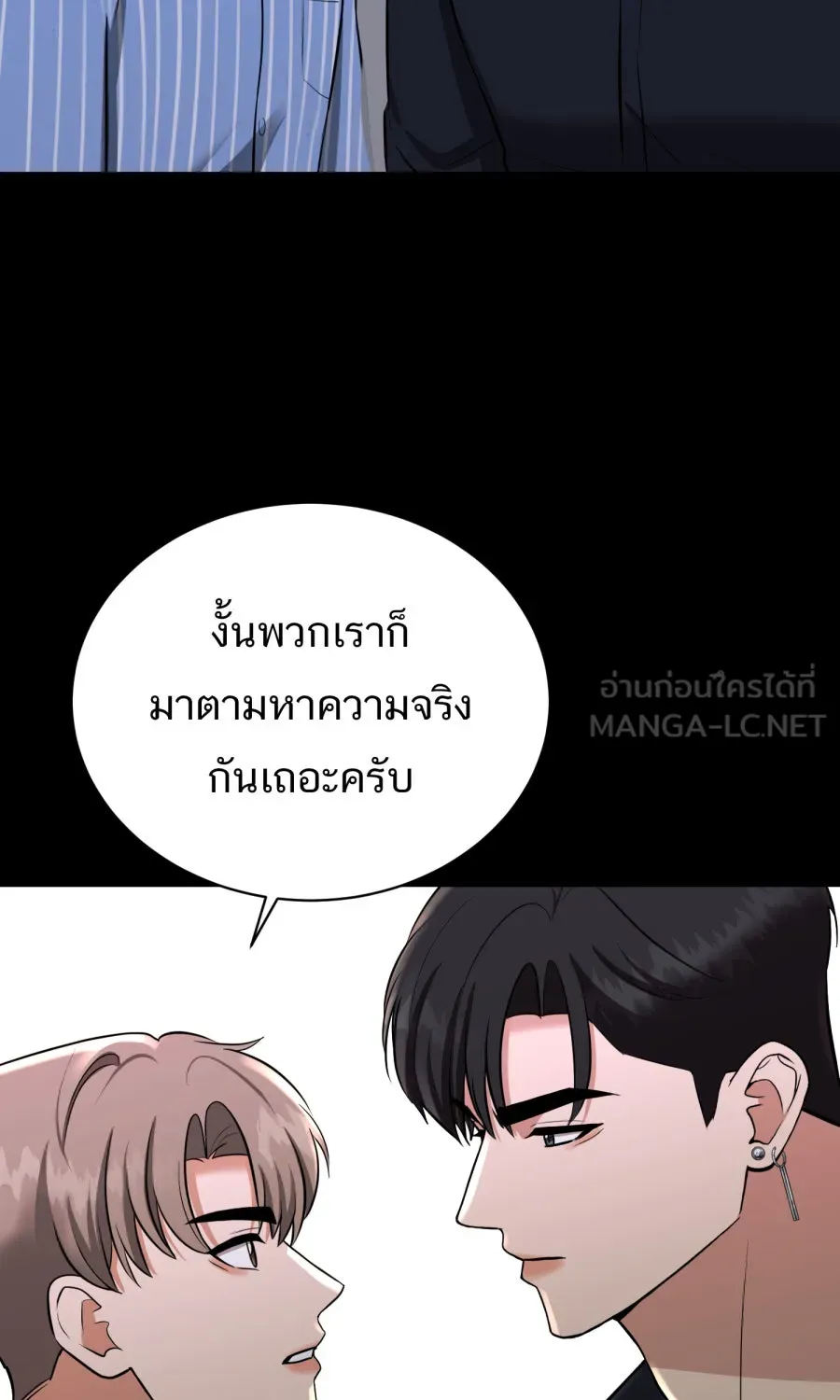 ตื่นมาอีกทีก็เป็นนายเอกไปซะแล้ว ตอนที่ 48 คนในความทรงจำ รูปที่ 18