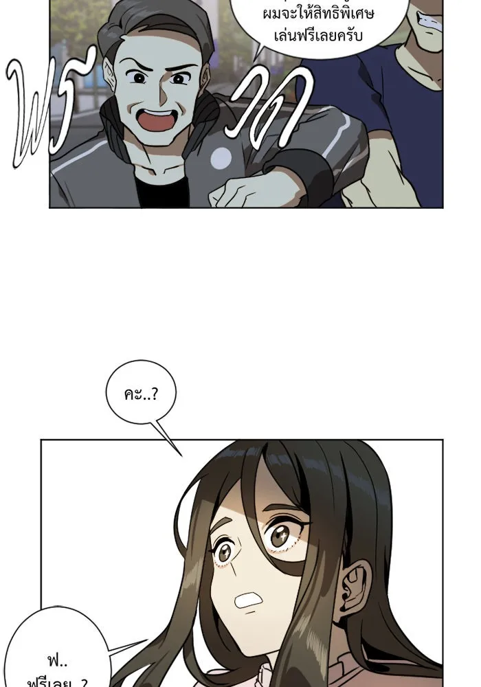 ช่วยเปลี่ยนฉันที ตอนที่ 3. ชเวโบยุน 3 รูปที่ 56