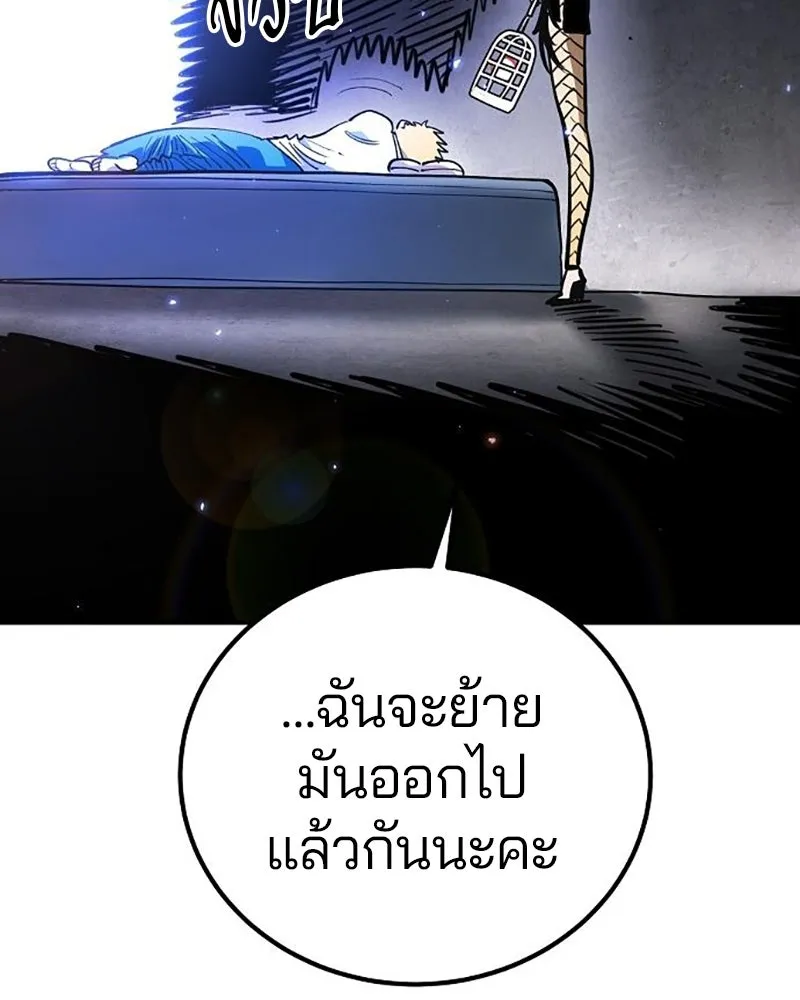 Player ตอนที่ 222 รูปที่ 139