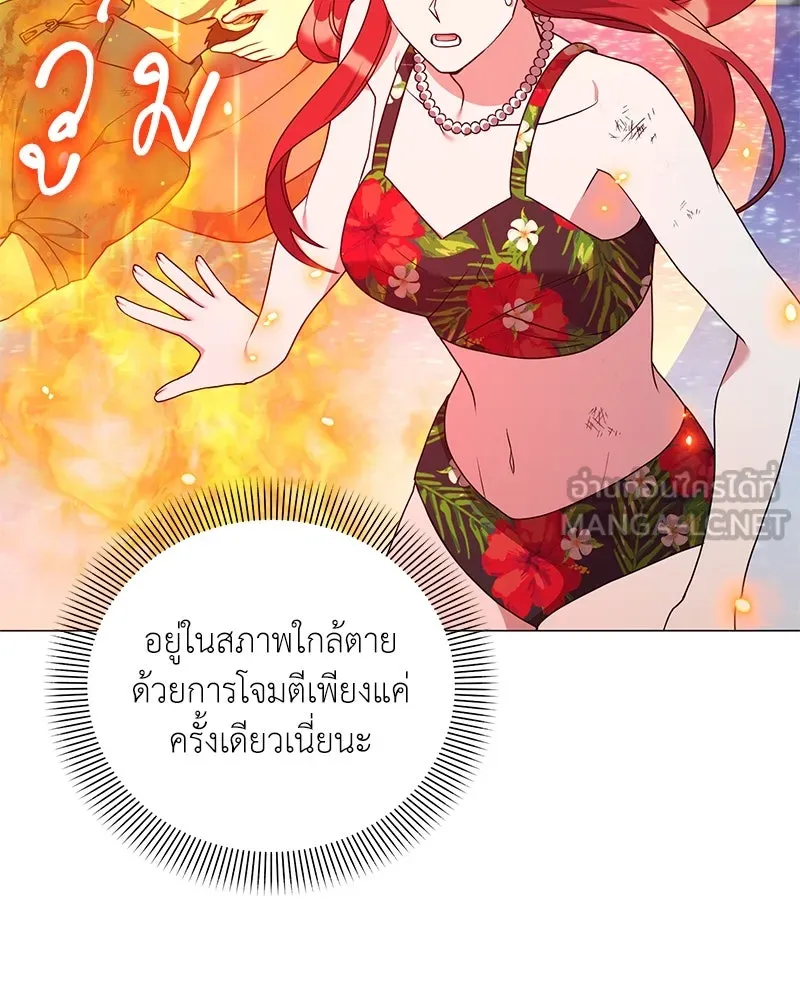 คนสวนโลกฮันเตอร์ ตอนที่ 43 รูปที่ 57