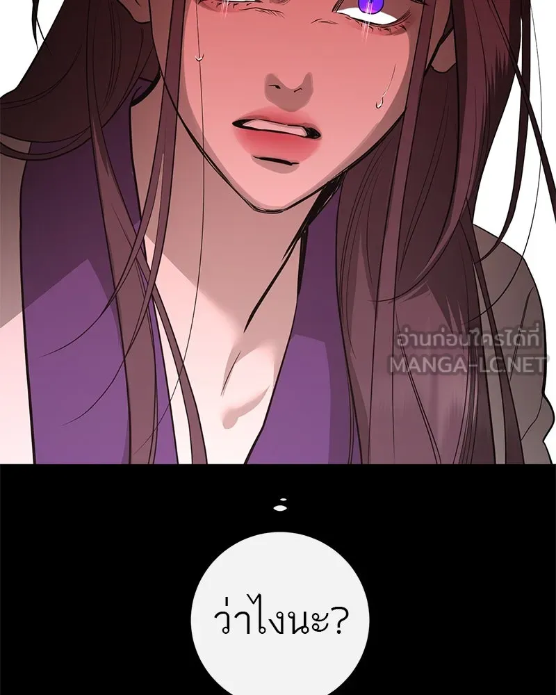 ตำนานเทพธิดาตกสวรรค์ ตอนที่ 78 รูปที่ 33