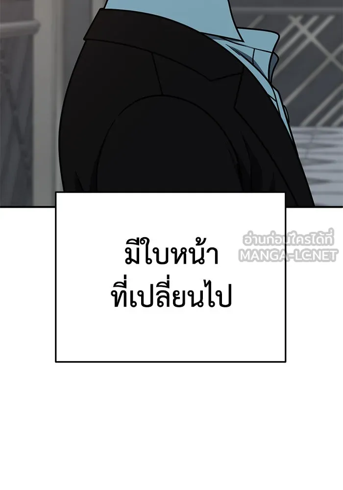 ช่วยเปลี่ยนฉันที ตอนที่ 257. ซีซัน 2 รูปที่ 96
