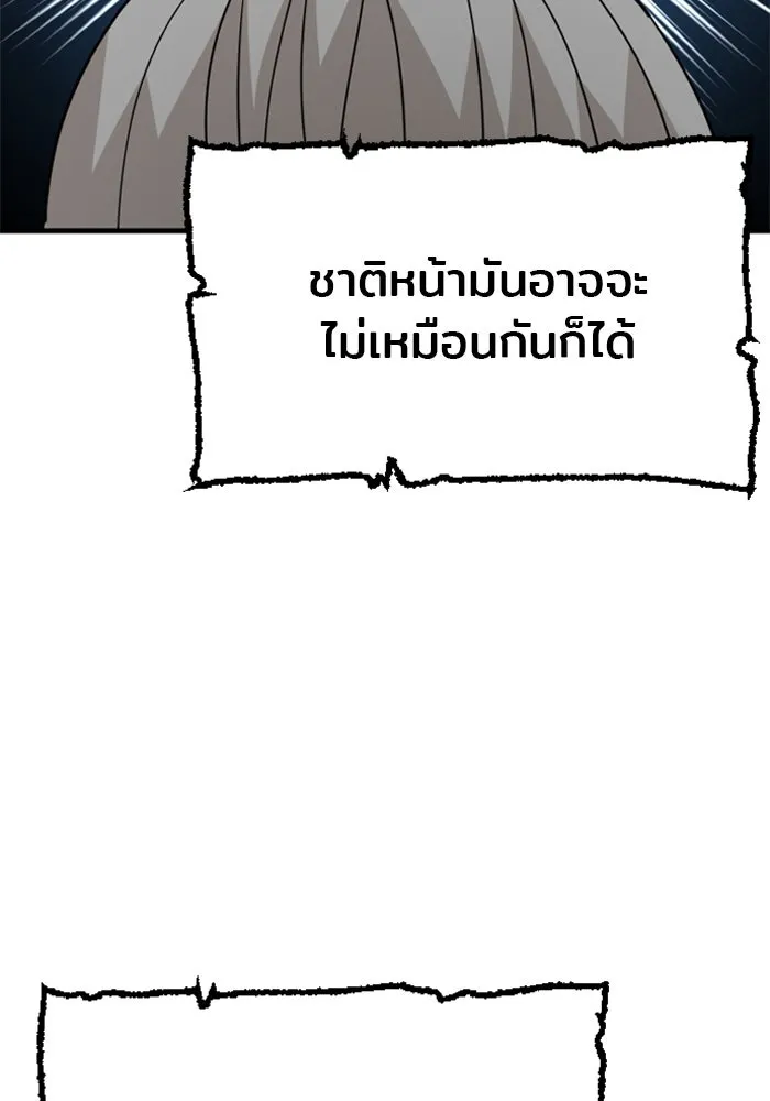 เส้นทางสู่เทพมาร ตอนที่ 5 รูปที่ 182