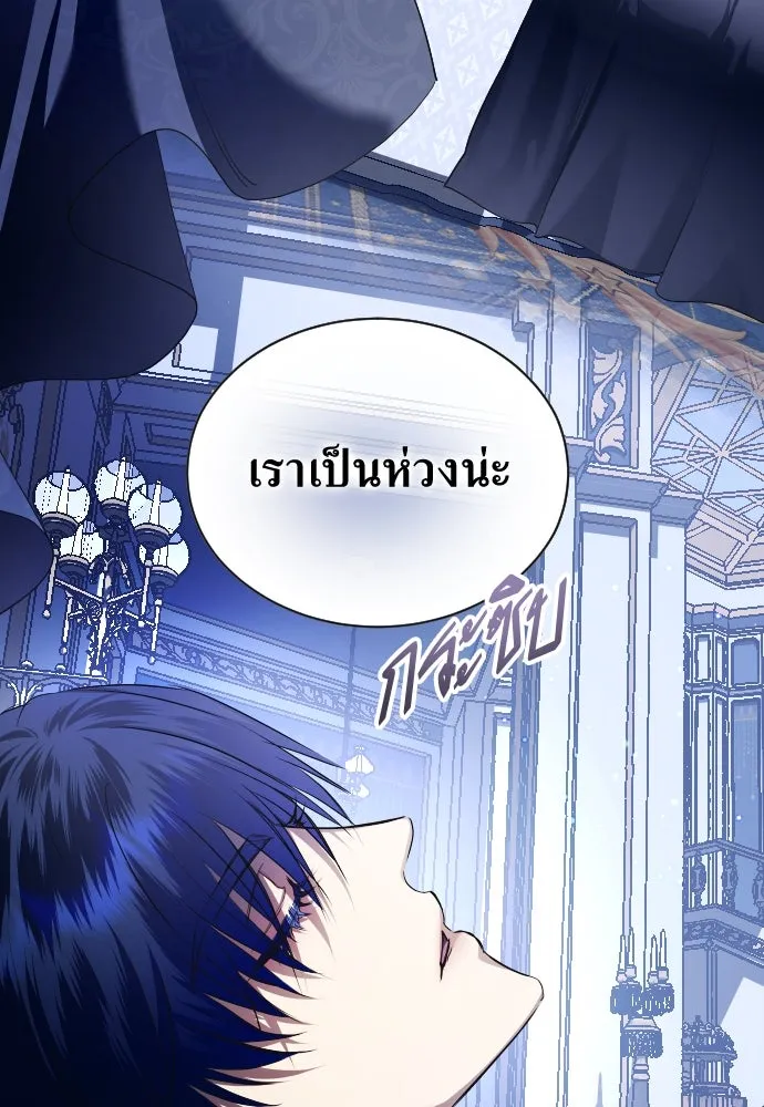 ชิงชีวิตพลิกลิขิตชะตา ตอนที่ 243. คำเล่าลือของสองบุรุษ(1) รูปที่ 65