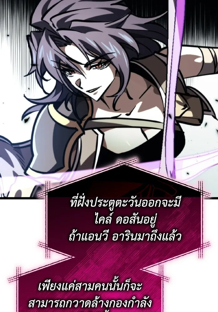 การแข่งขันของผู้เกิดใหม่ ตอนที่ 117 รูปที่ 29