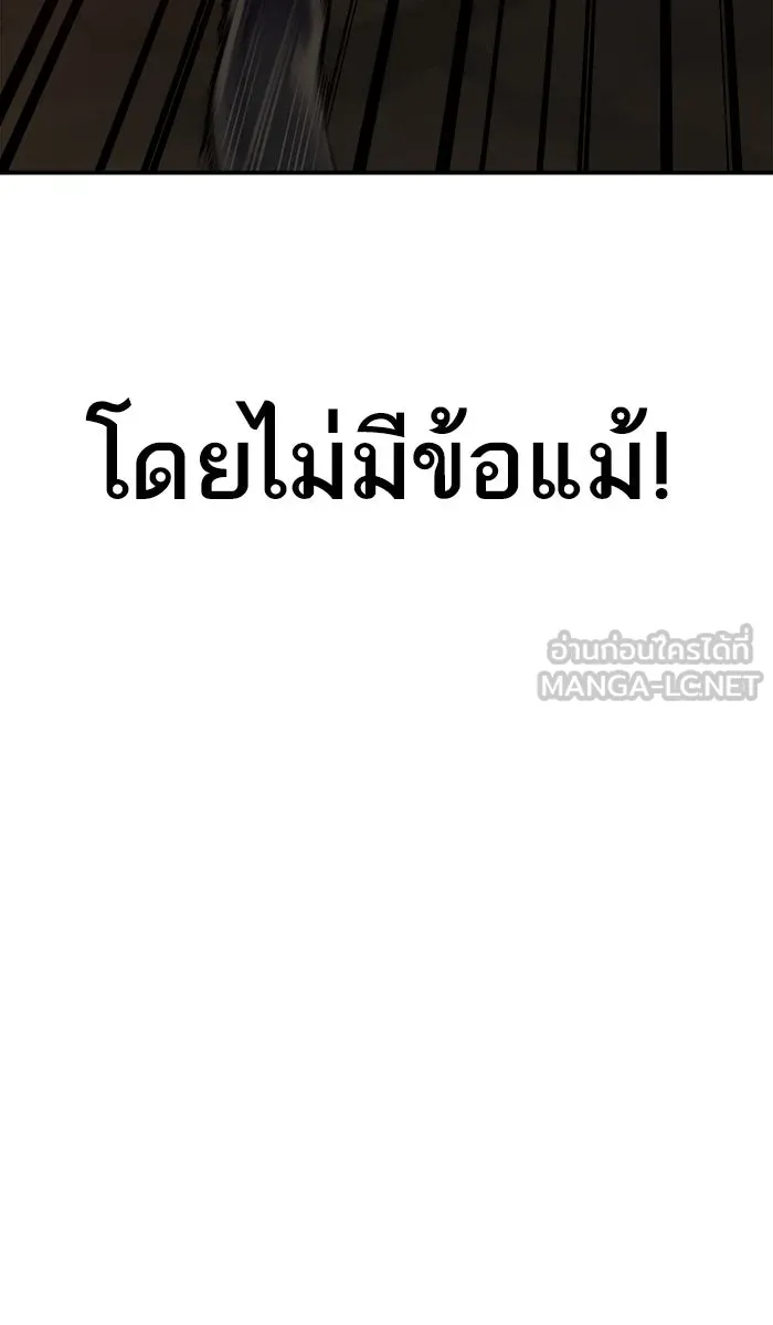 ยอดคนเลเวลทะลุ ตอนที่ 23 ไม่มีชื่อ (2) รูปที่ 144