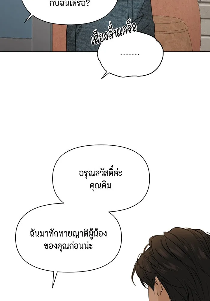 เพียงรุ่งอรุณ ตอนที่ 41 รูปที่ 13