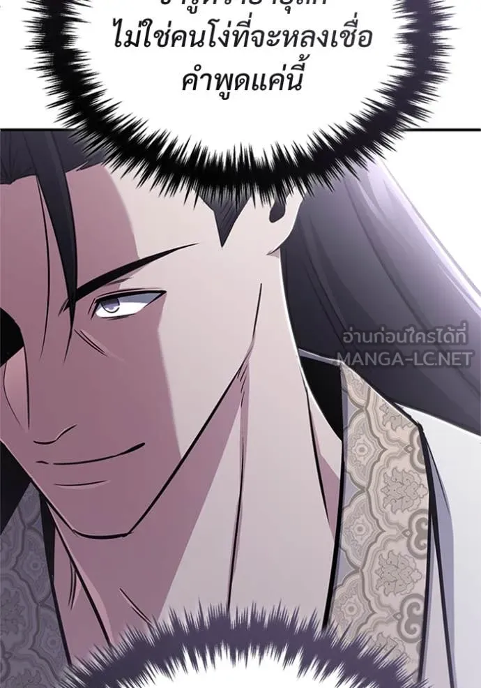 Regressor’s Life Aft ตอนที่ 76 รูปที่ 32