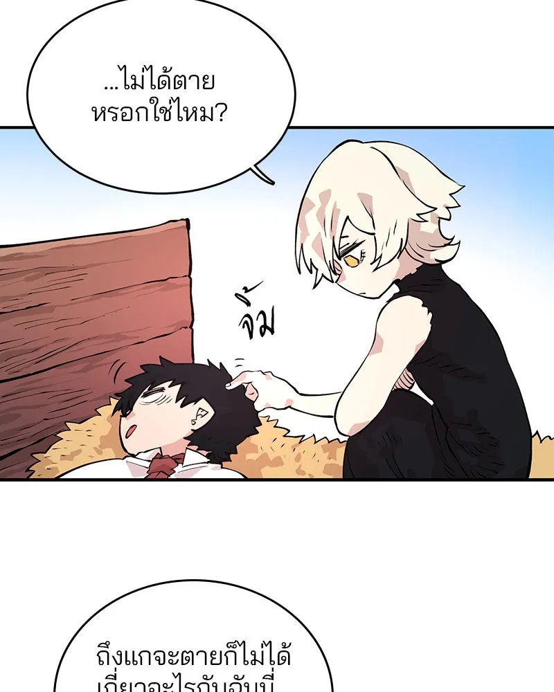 Player ตอนที่ 5 รูปที่ 85