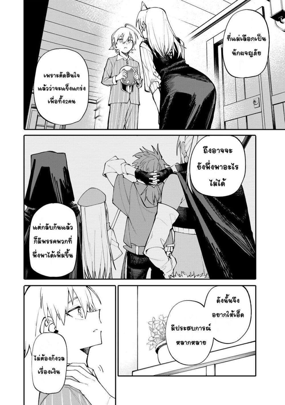 Manga-lc-com อ่านมังงะ อ่านการ์ตูน ออนไลน์ ฟรี I’m a Mother Adventurer, and Thanks to the Login Bonus, I’ve Unlocked the Skill “Housewife.” ตอนที่ 1 2 3 4 5 6 7 8 9 10 11 12 13 14 ฟรี ไม่มีโฆษณา Manga-lc - อ่าน มังงะ อ่าน การ์ตูน ออนไลน์ อ่านมังงะ ฟรี