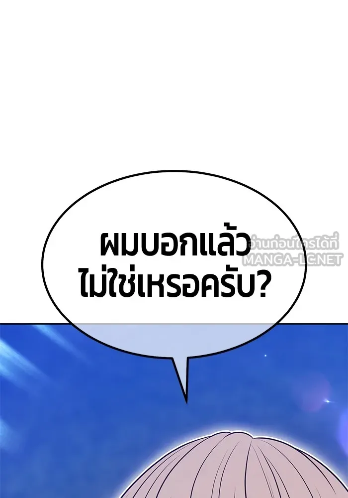 +99 ท่อนไม้พร้อมบวก ตอนที่ 65 คนลวง (3) รูปที่ 384