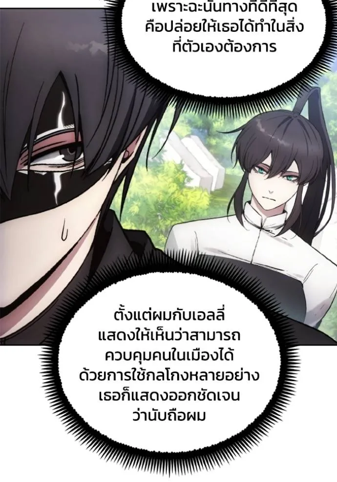 ศึกชิงบัลลังก์เทพเจ้ ตอนที่ 156 รูปที่ 49