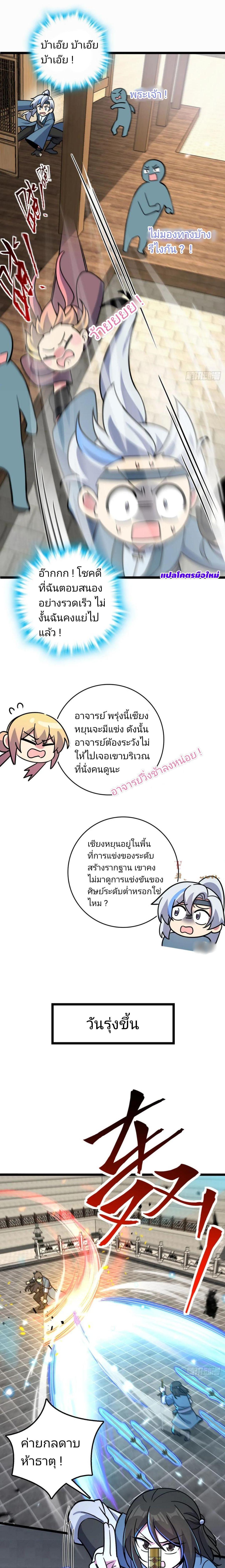 Manga-lc-com อ่านมังงะ อ่านการ์ตูน ออนไลน์ ฟรี My Master Only Breaks Through Every Time the Limit Is Reached ตอนที่ 1 2 3 4 5 6 7 8 9 10 11 12 13 14 ฟรี ไม่มีโฆษณา Manga-lc - อ่าน มังงะ อ่าน การ์ตูน ออนไลน์ อ่านมังงะ ฟรี