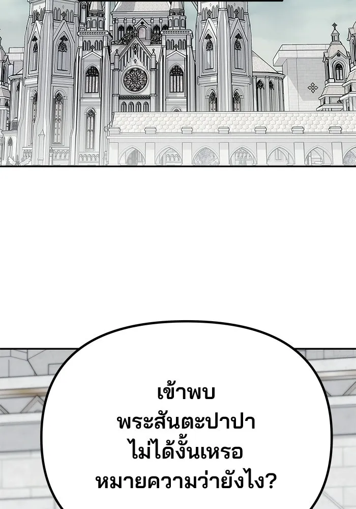 เกมรักจับสามี ตอนที่ 85 รูปที่ 53