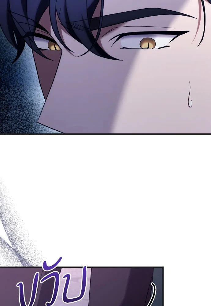 หมาป่าคู่เคียงบัลลังก์ ตอนที่ 50 รูปที่ 16