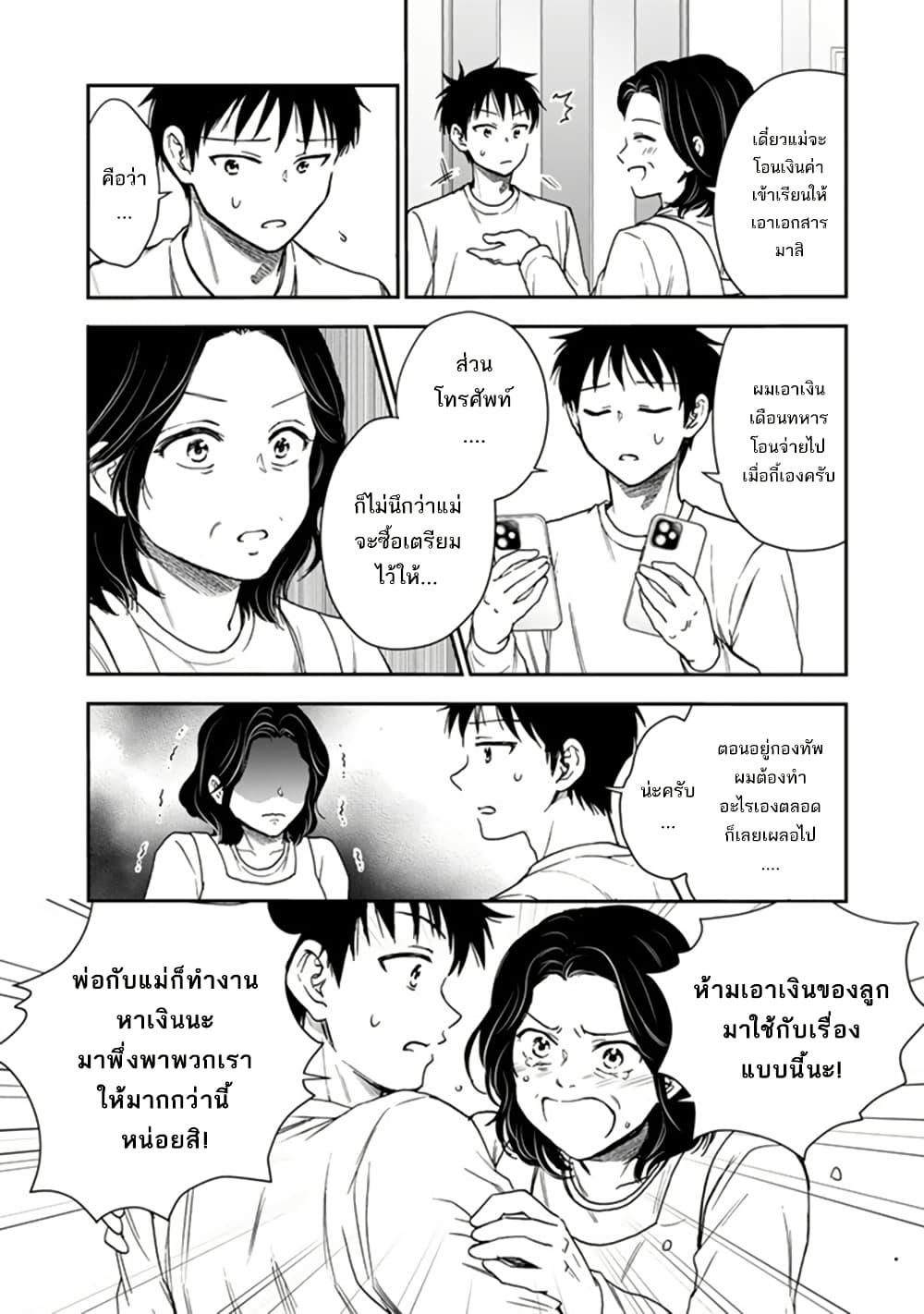 Manga-lc-com อ่านมังงะ อ่านการ์ตูน ออนไลน์ ฟรี Senchi Kara Kaette kita Takashi-kun. Futsuu ni Koukou Seikatsu wo Okuritai ตอนที่ 1 2 3 4 5 6 7 8 9 10 11 12 13 14 ฟรี ไม่มีโฆษณา Manga-lc - อ่าน มังงะ อ่าน การ์ตูน ออนไลน์ อ่านมังงะ ฟรี