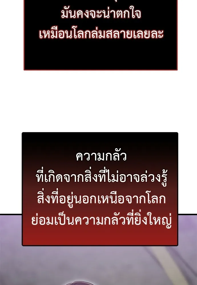 ยมราชลงทัณฑ์ ตอนที่ 141 รูปที่ 53