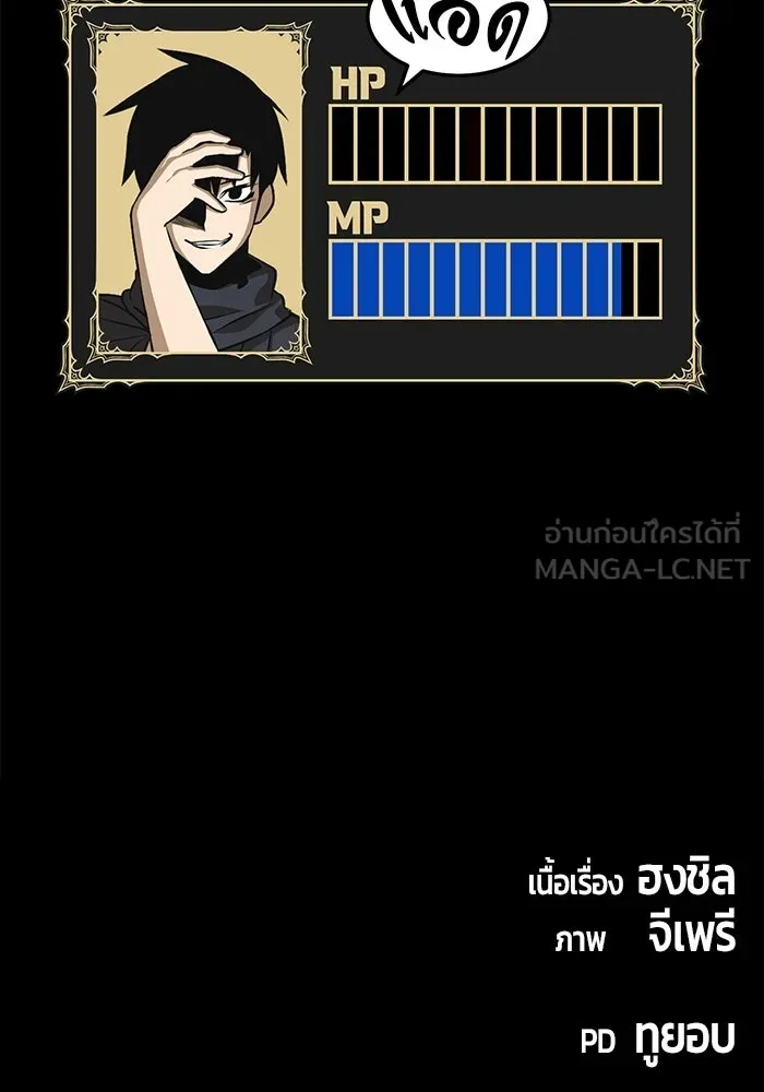 +99 ท่อนไม้พร้อมบวก ตอนที่ 18 รูปที่ 360