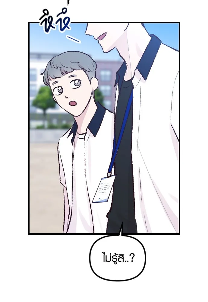 รักกันคนละครึ่งทาง ตอนที่ 2 รูปที่ 101