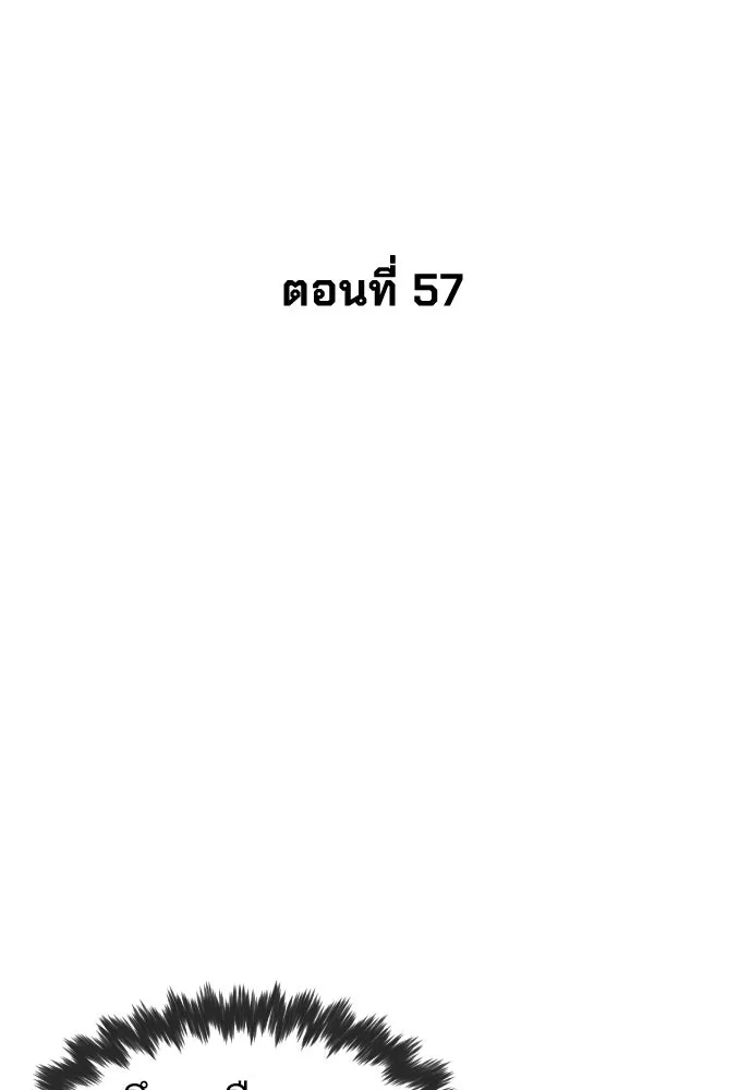 นักฆ่าย้อนวัย ตอนที่ 57 รูปที่ 14