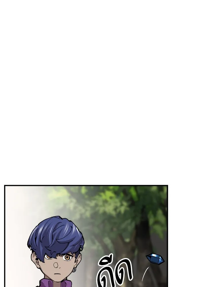 ยอดคนเลเวลทะลุ ตอนที่ 14 เลเยอร์ปาร์ตี้ (2) รูปที่ 152