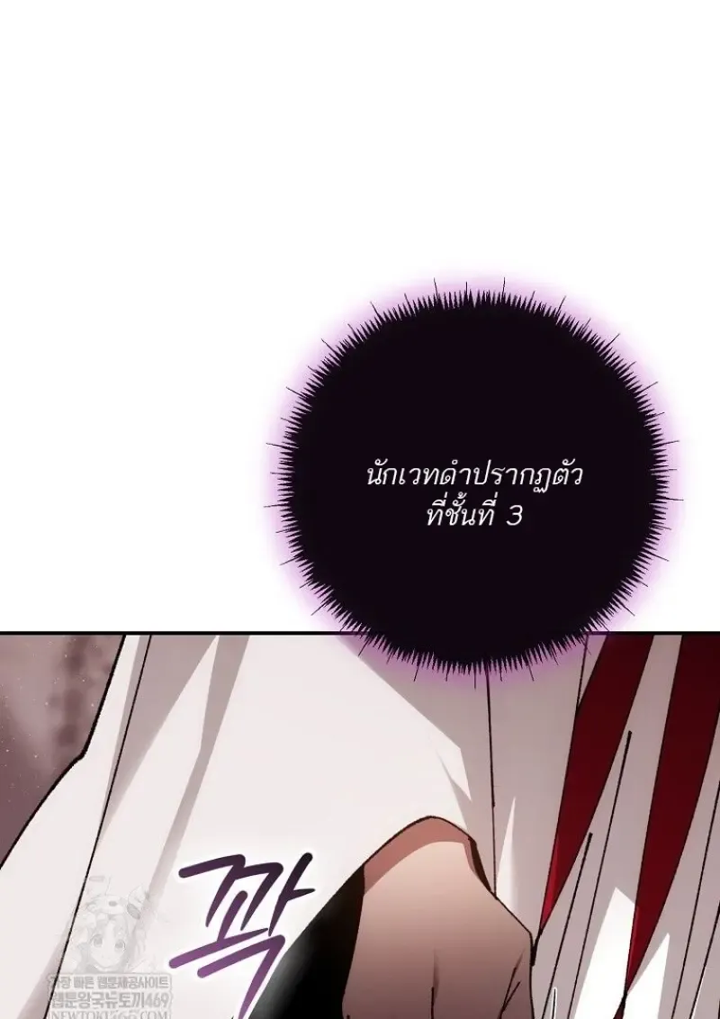 Magic Academy_s Genius Blinker ฉ_นกลายเป_นอ_จฉร_ยะการบล_งค_ในสถาบ_นเวทมนตร_ ตอนที่ ตอนที่ 88 รูปที่ 20